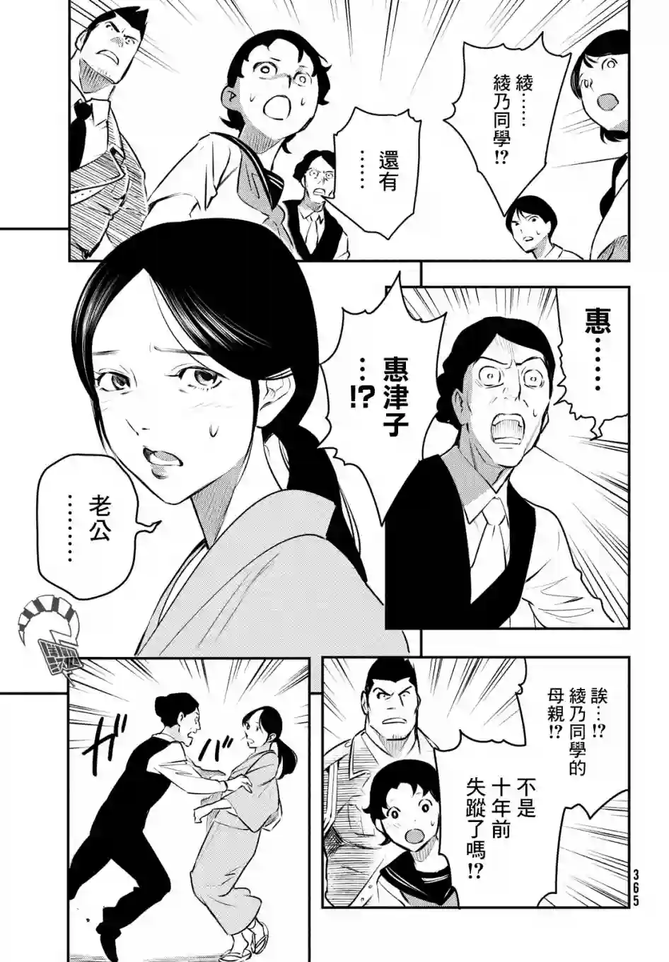 中禅寺老师的灵怪讲义实录第14话