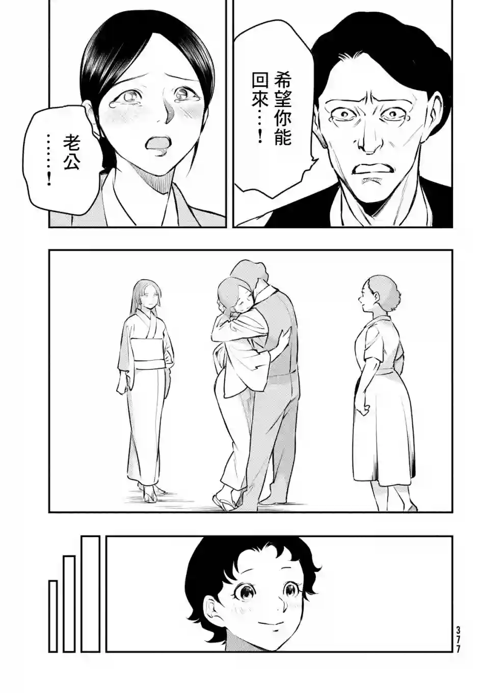 中禅寺老师的灵怪讲义实录第14话