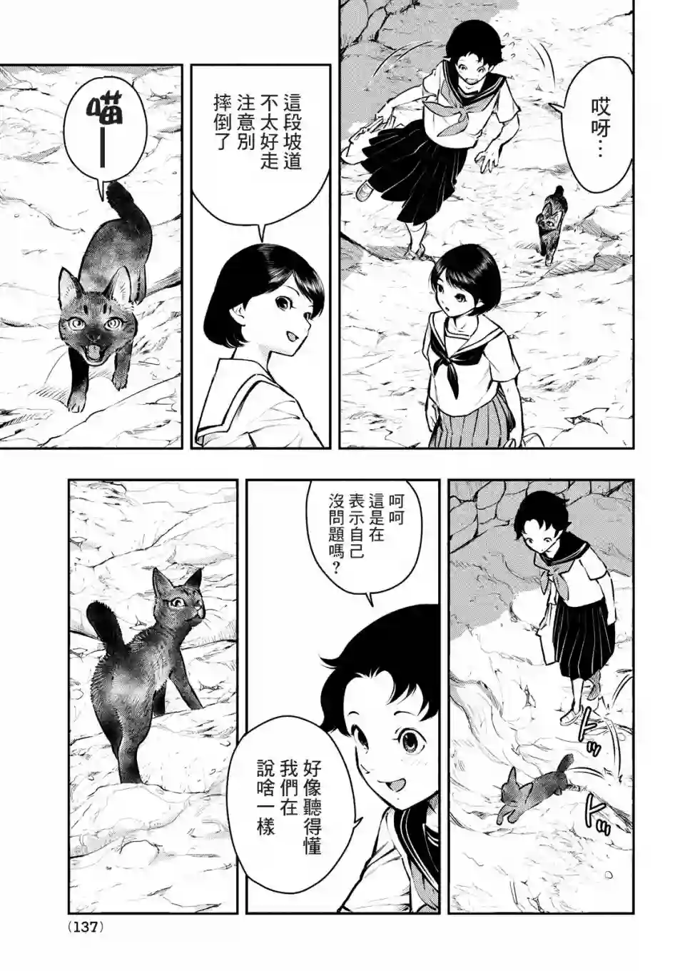 中禅寺老师的灵怪讲义实录第15话