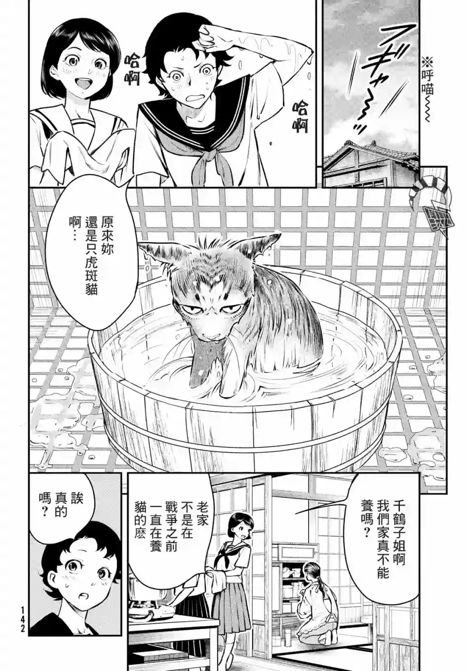 中禅寺老师的灵怪讲义实录第15话