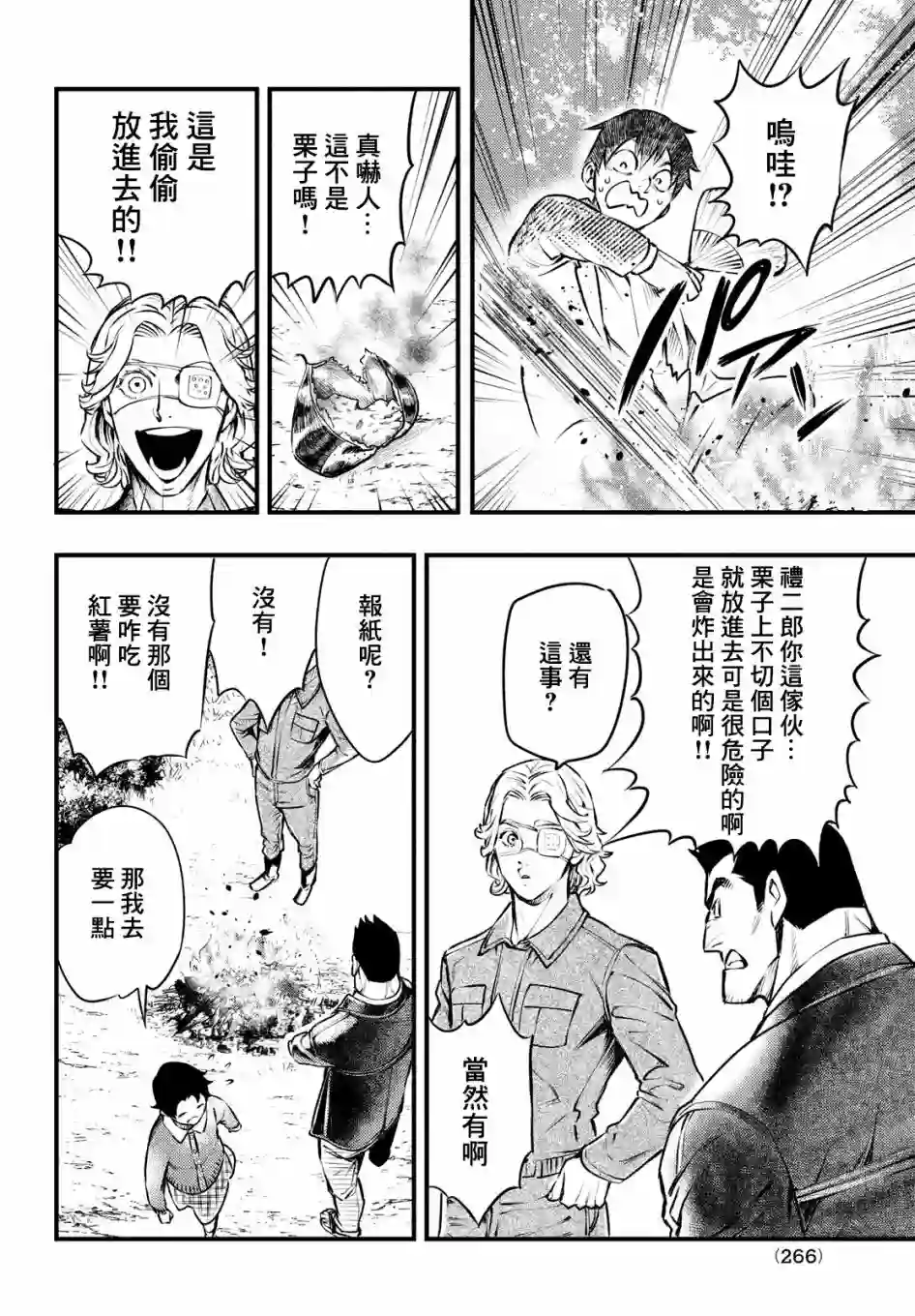 中禅寺老师的灵怪讲义实录第16话