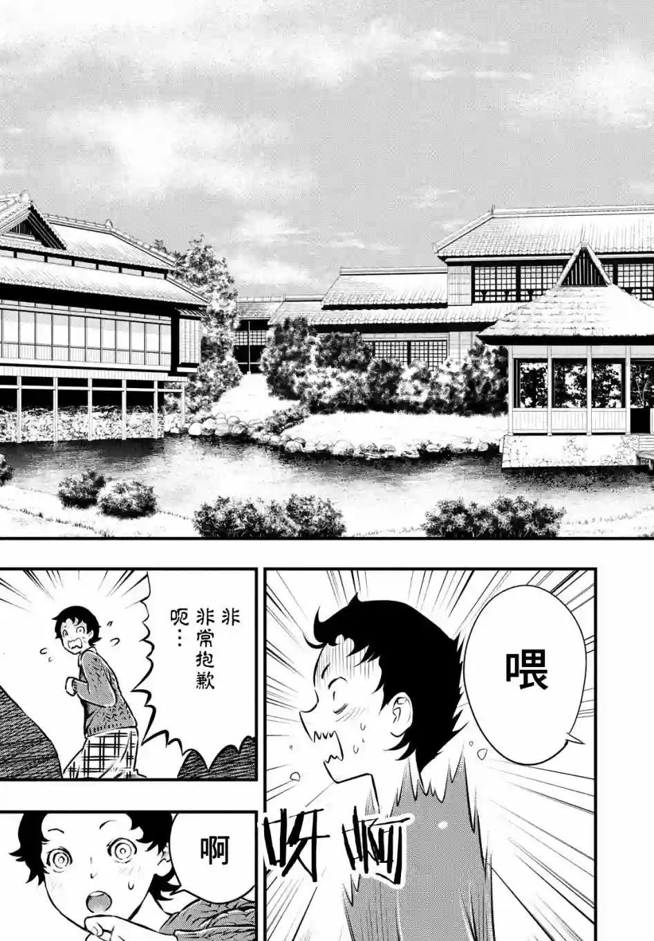 中禅寺老师的灵怪讲义实录第16话