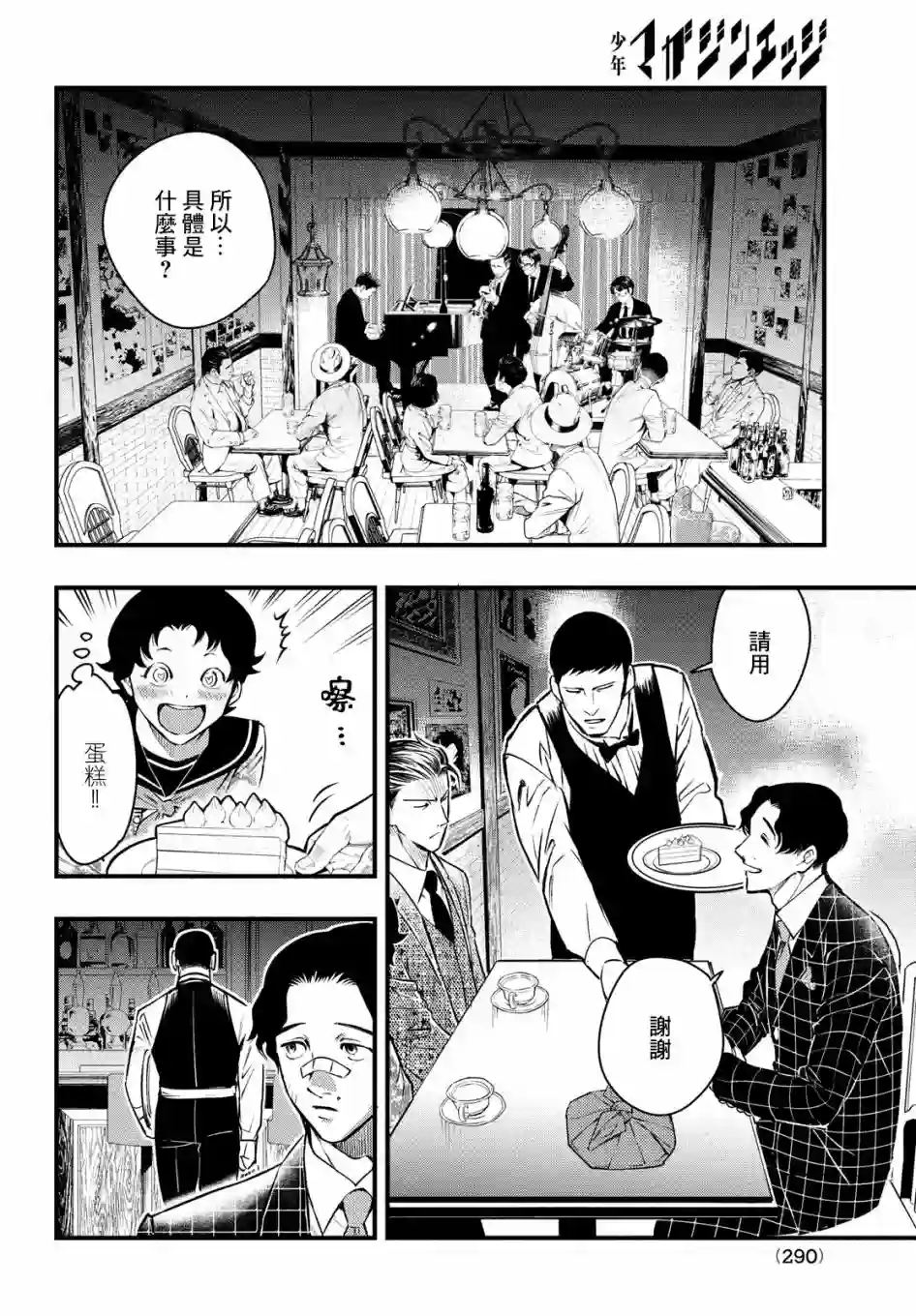 中禅寺老师的灵怪讲义实录第17话