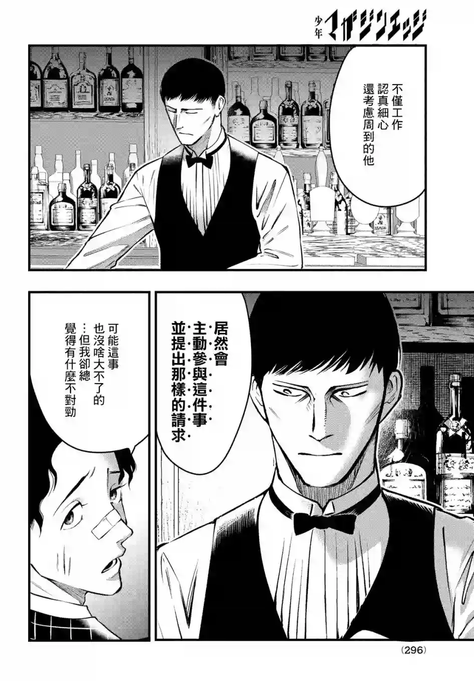 中禅寺老师的灵怪讲义实录第17话