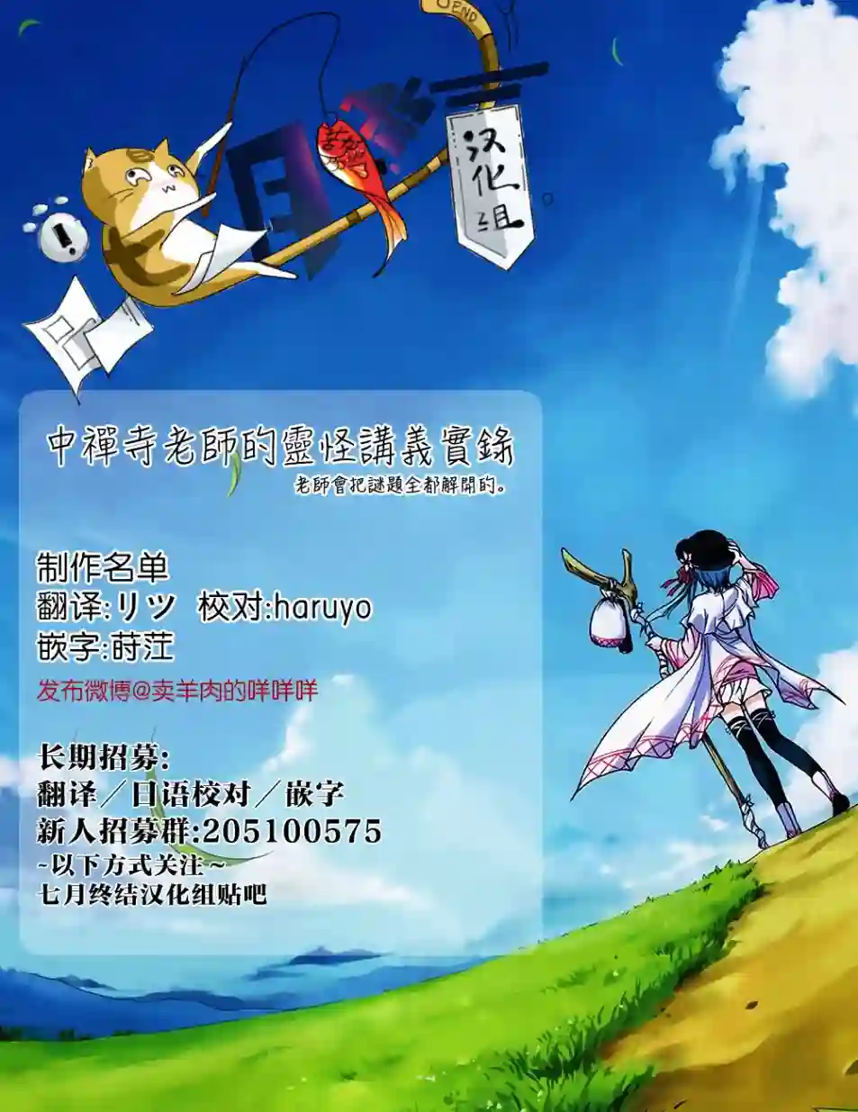 中禅寺老师的灵怪讲义实录第18话