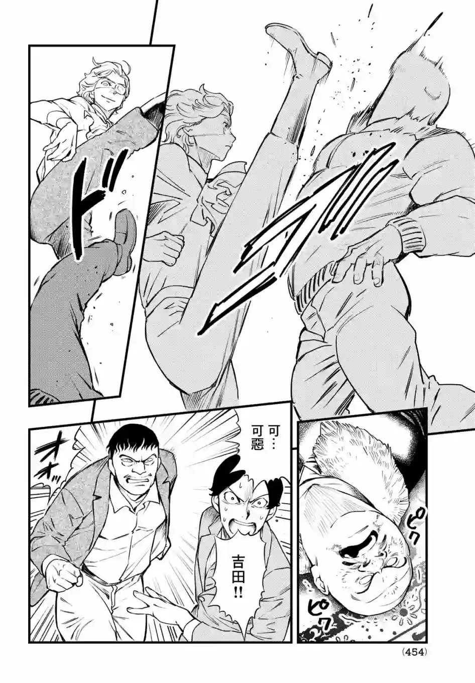 中禅寺老师的灵怪讲义实录第19话