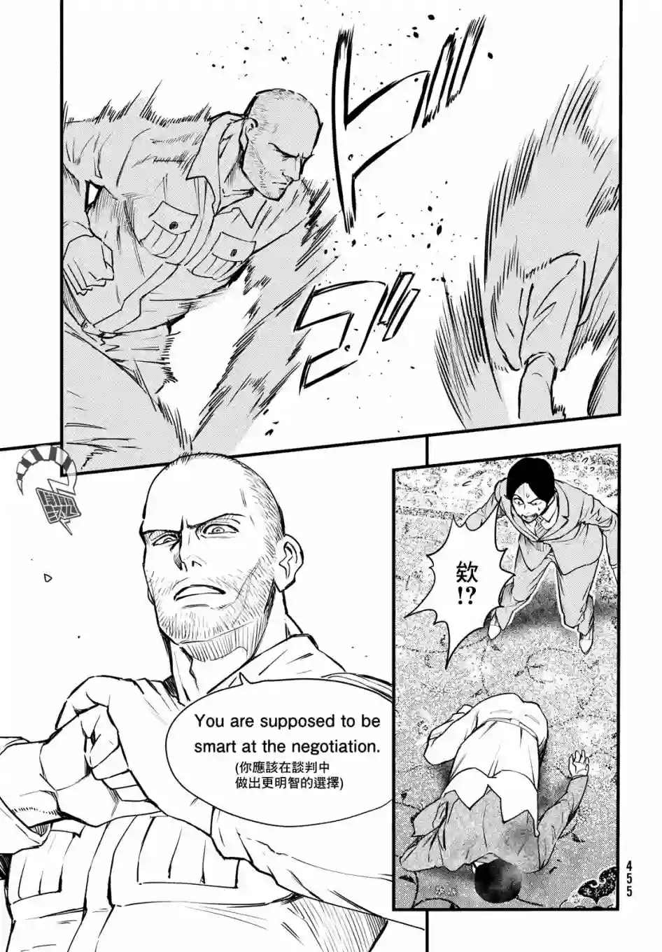 中禅寺老师的灵怪讲义实录第19话