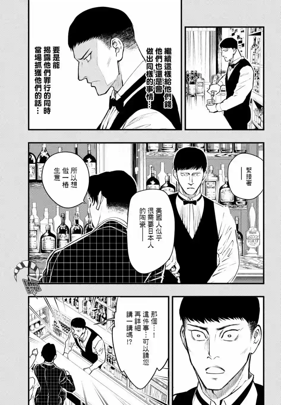 中禅寺老师的灵怪讲义实录第19话