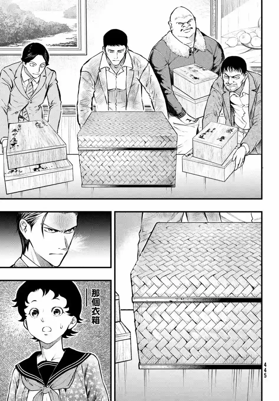 中禅寺老师的灵怪讲义实录第19话