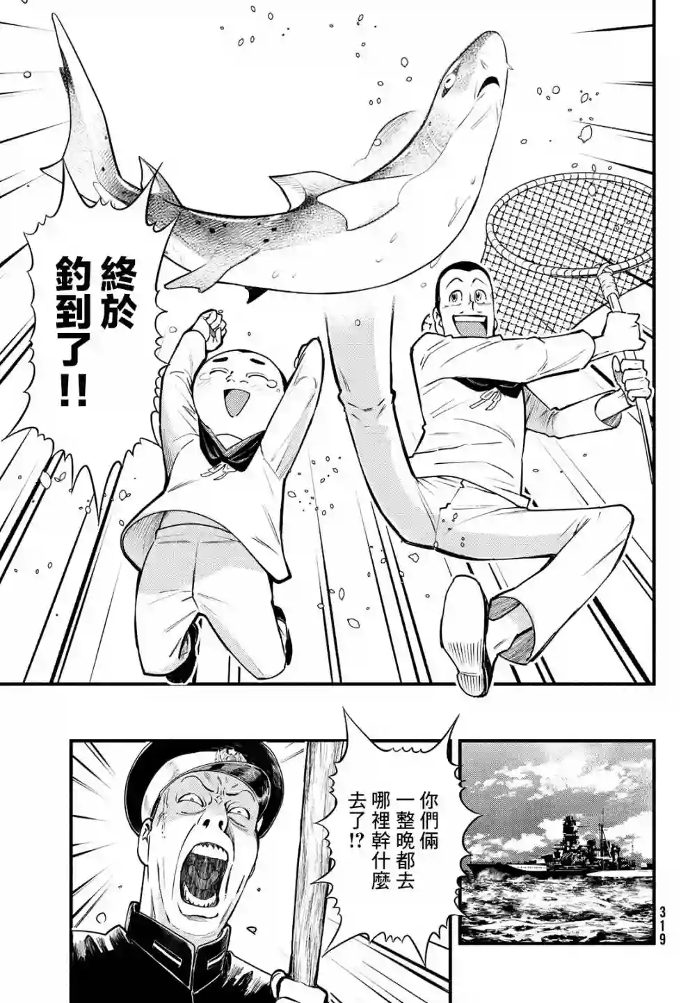 中禅寺老师的灵怪讲义实录第20话