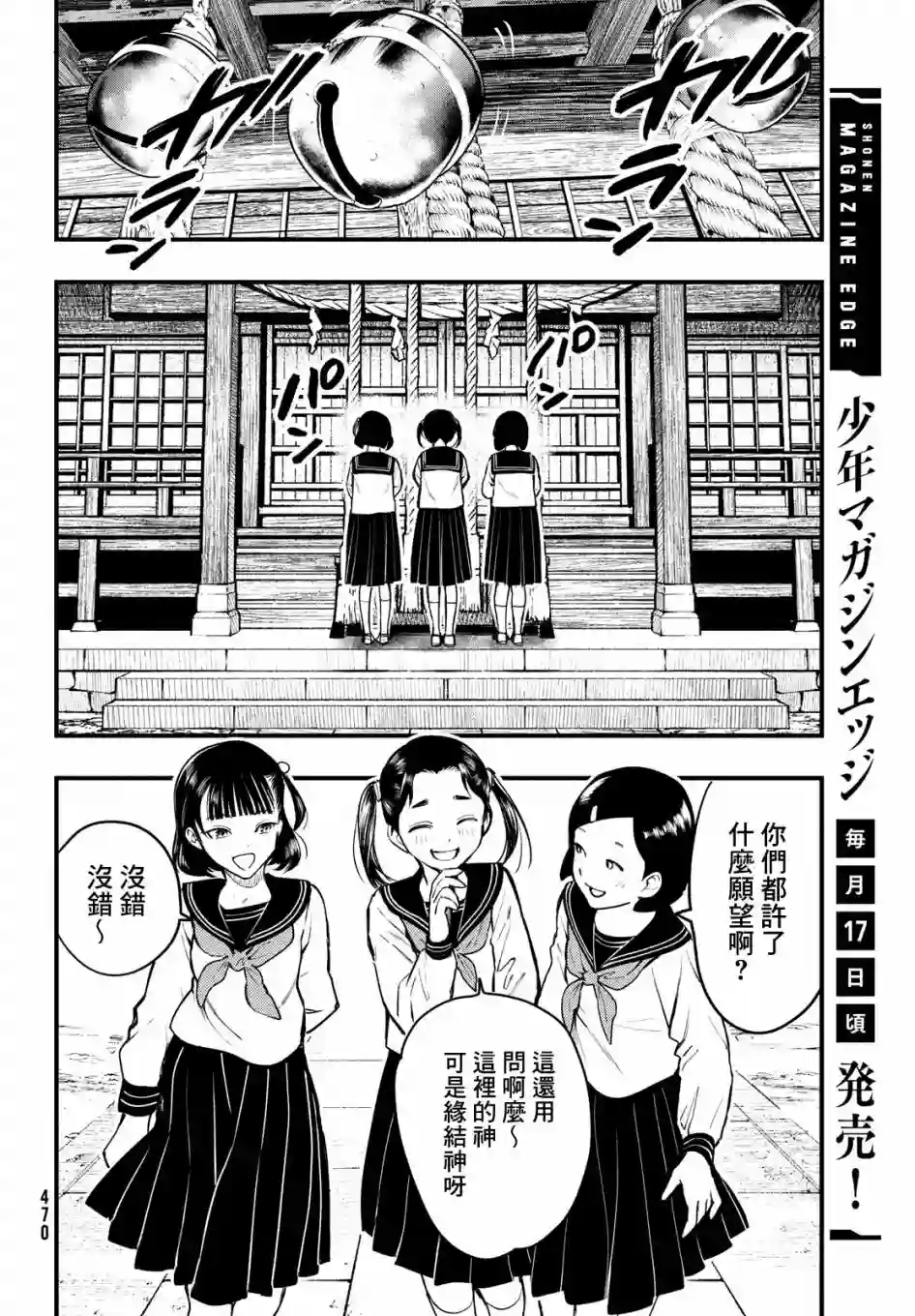 中禅寺老师的灵怪讲义实录第21话