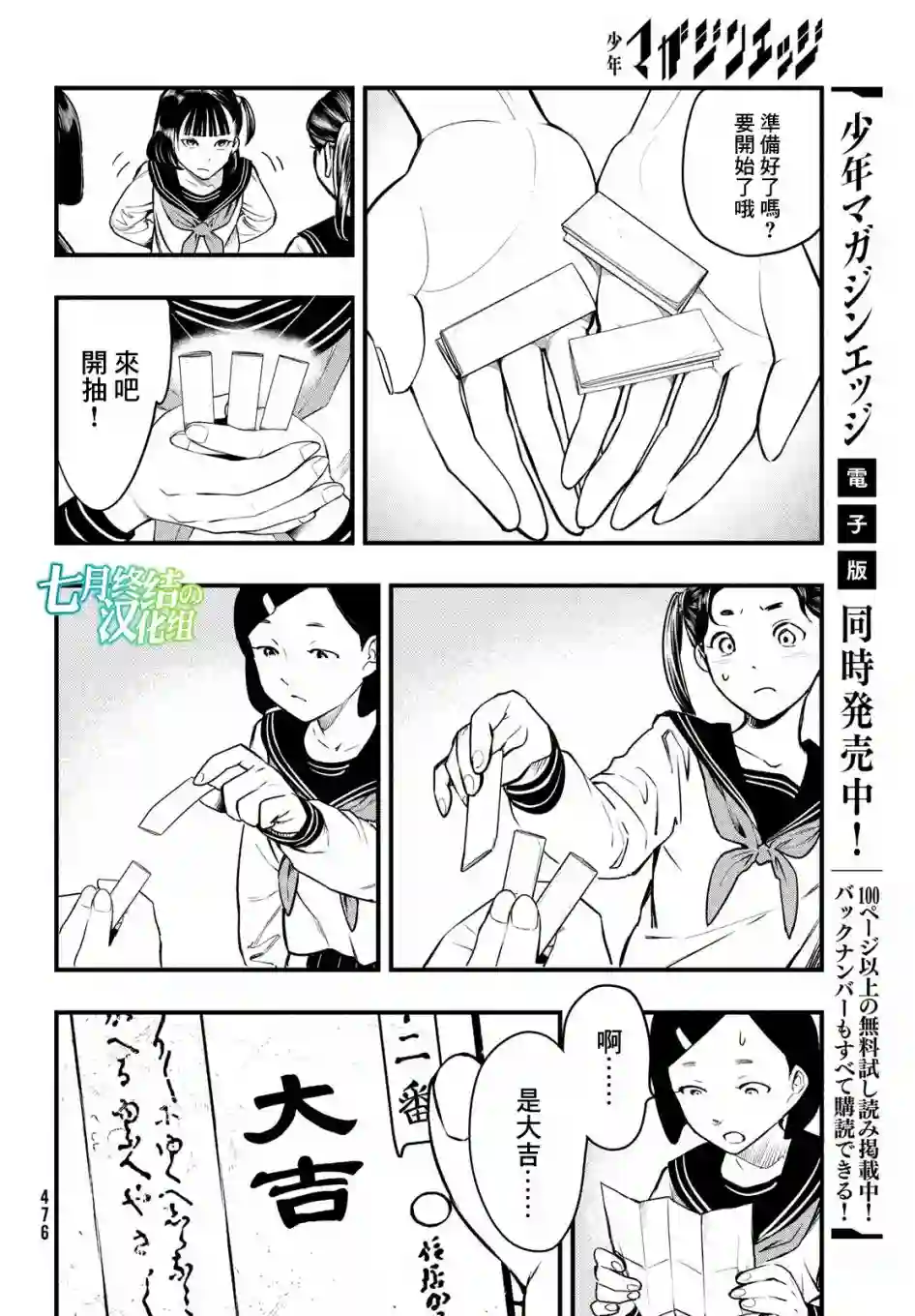 中禅寺老师的灵怪讲义实录第21话