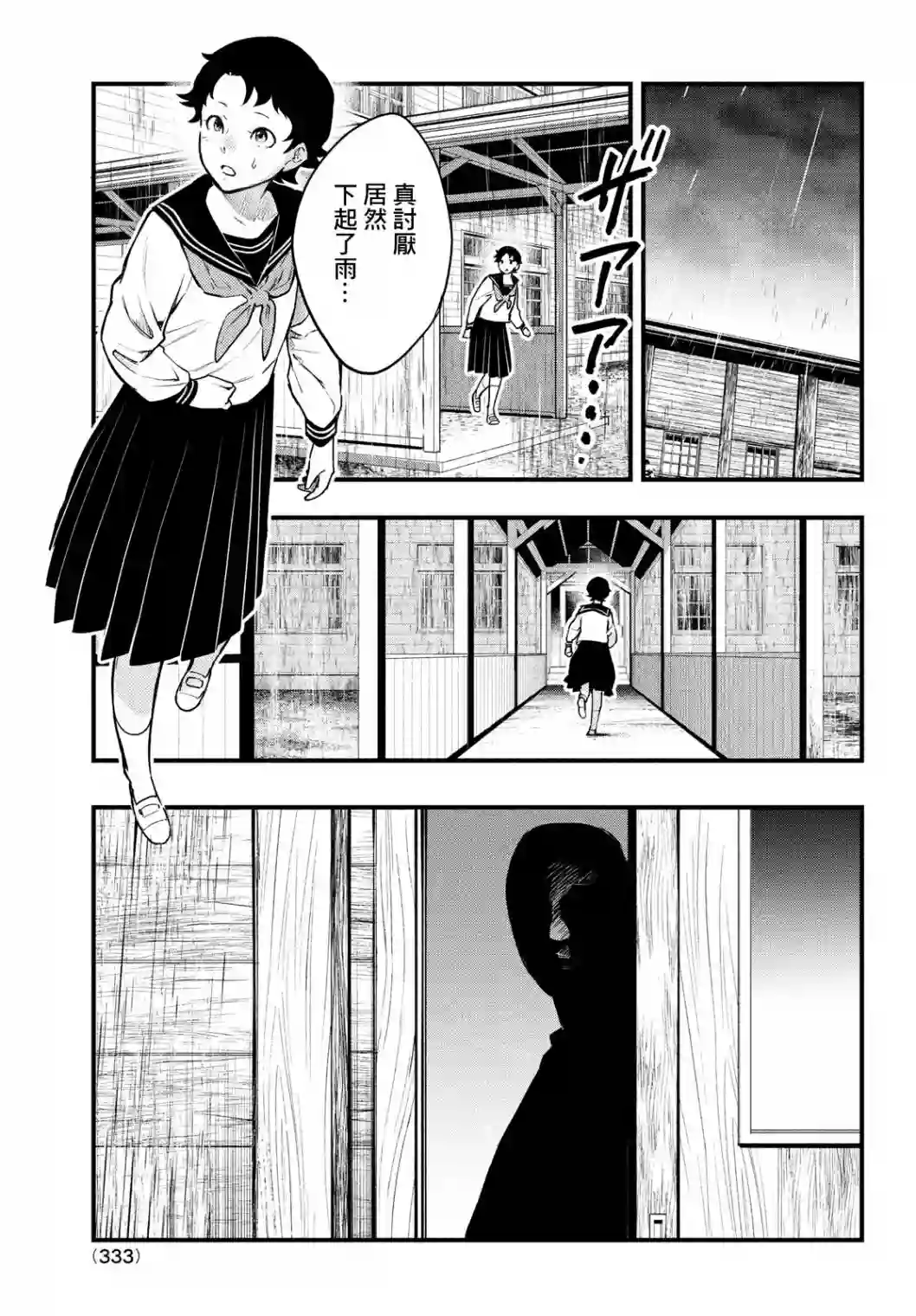 中禅寺老师的灵怪讲义实录第22话