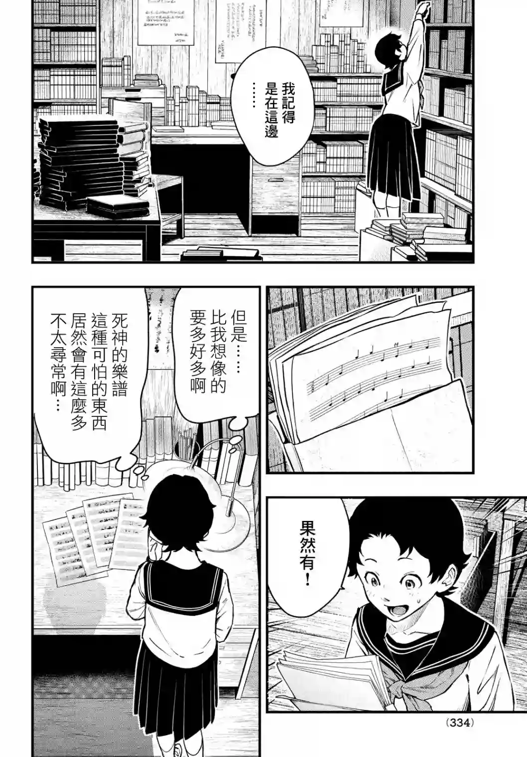 中禅寺老师的灵怪讲义实录第22话