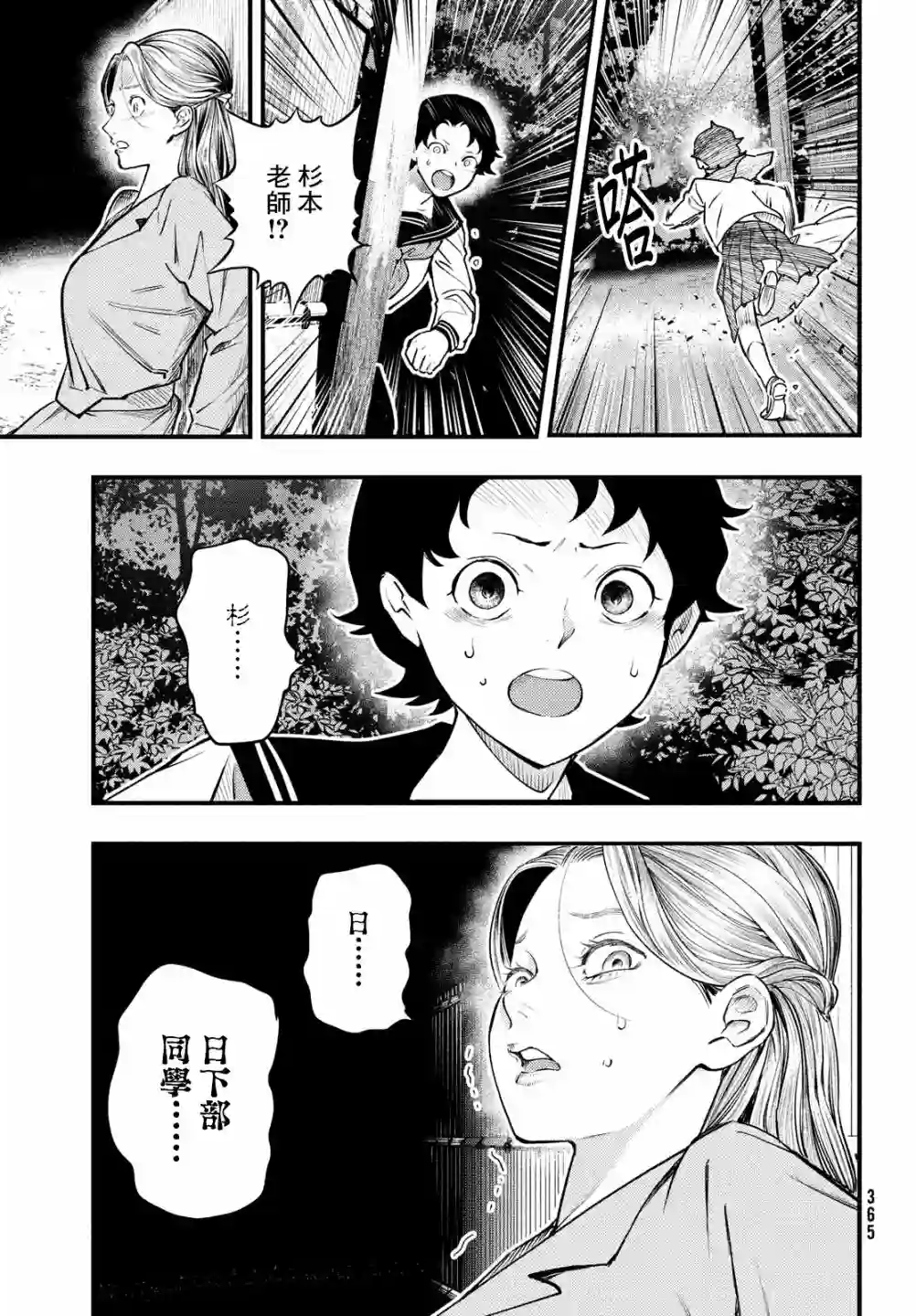 中禅寺老师的灵怪讲义实录第23话