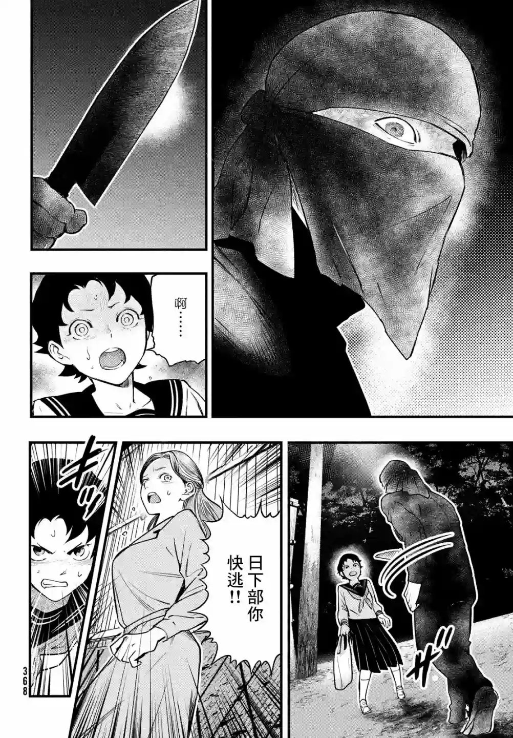 中禅寺老师的灵怪讲义实录第23话