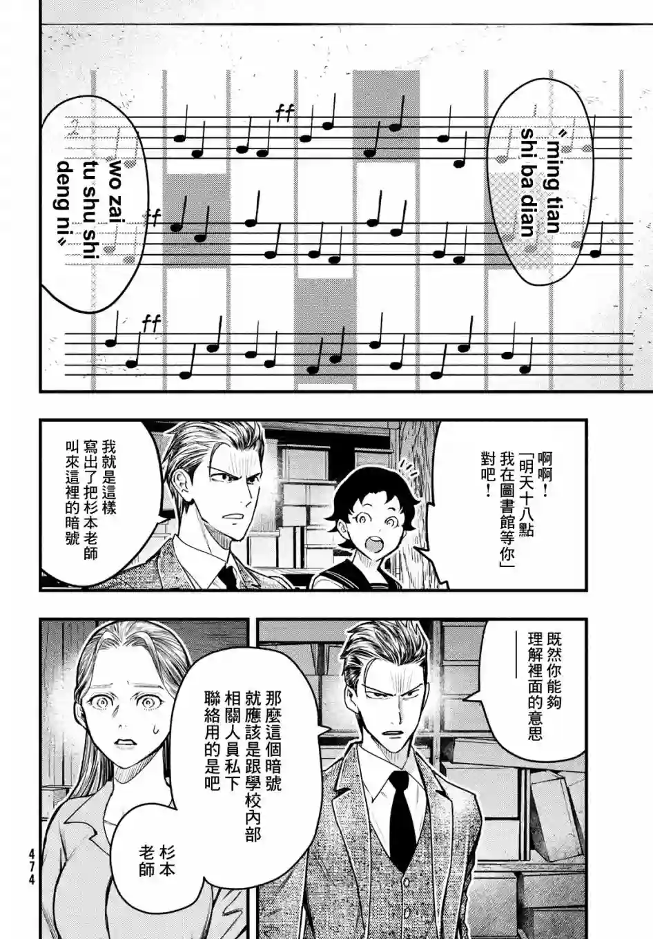 中禅寺老师的灵怪讲义实录第24话
