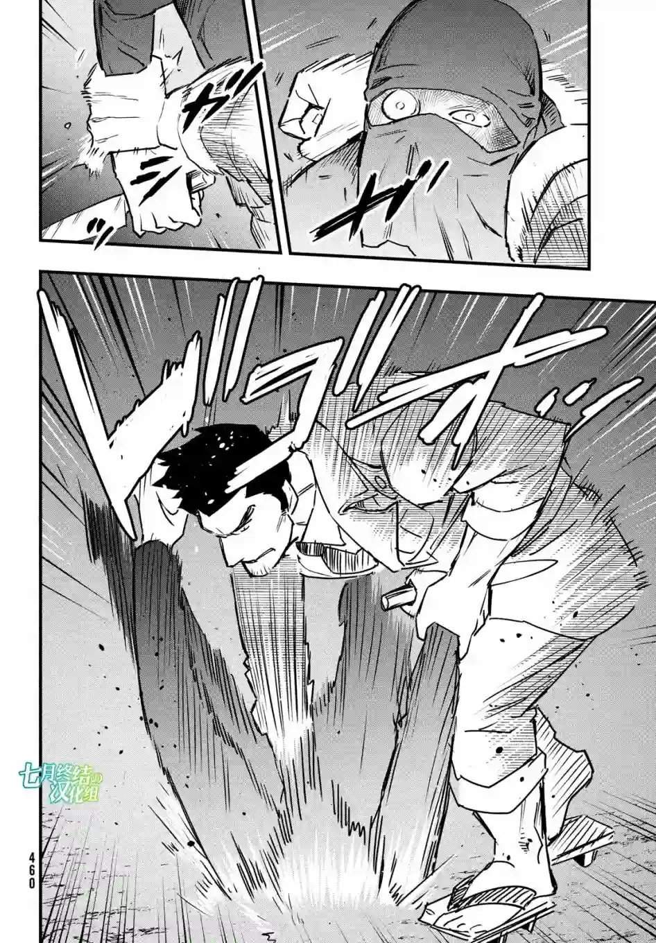 中禅寺老师的灵怪讲义实录第24话