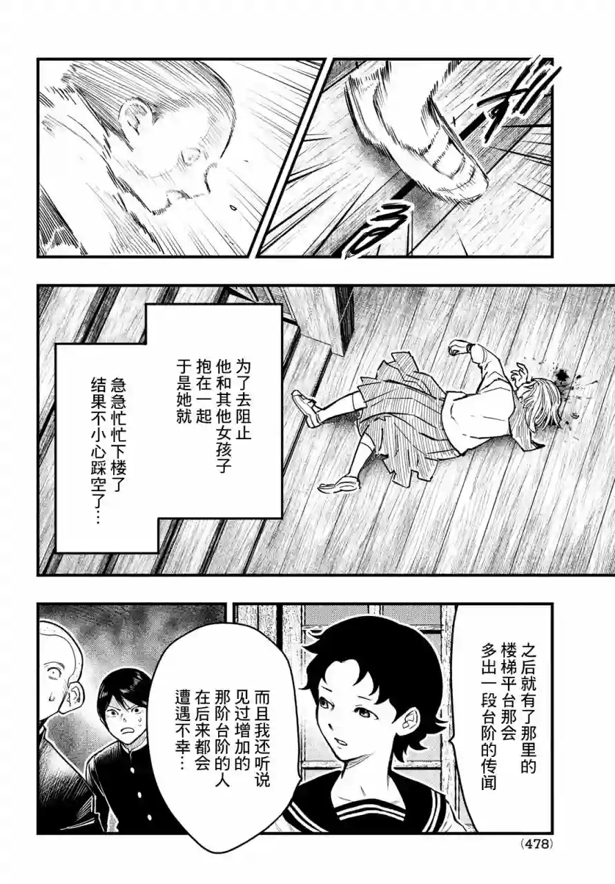 中禅寺老师的灵怪讲义实录第25话