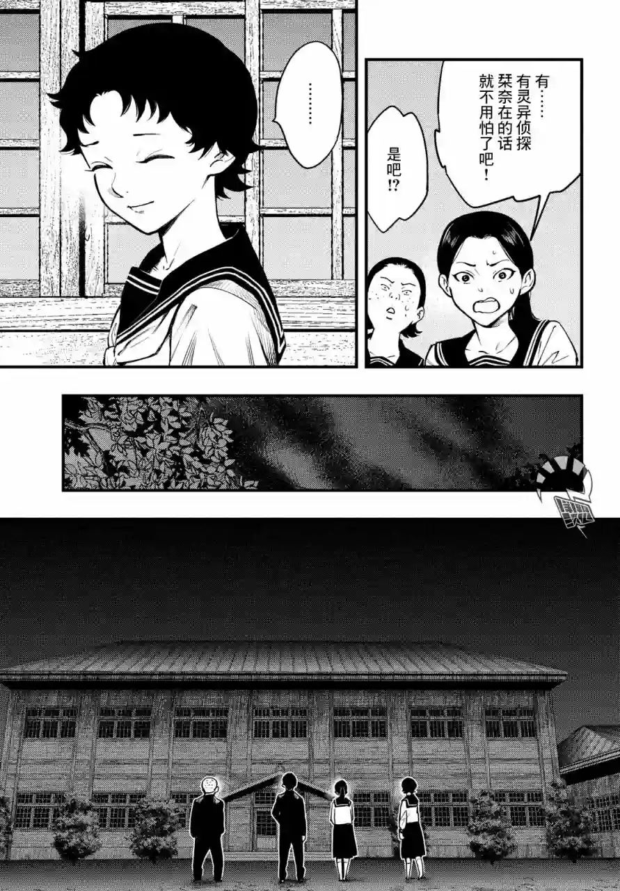 中禅寺老师的灵怪讲义实录第25话