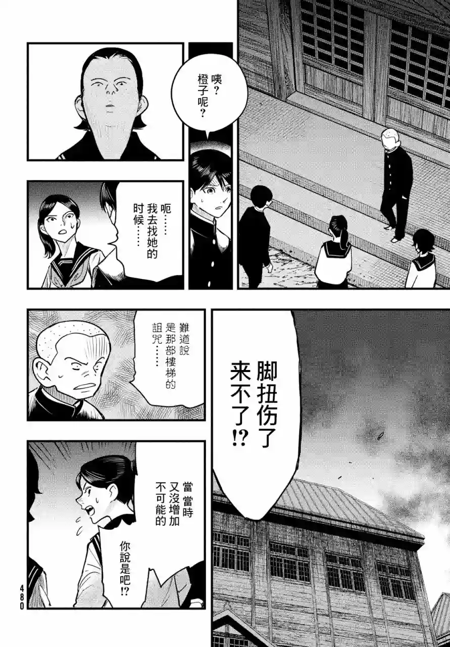 中禅寺老师的灵怪讲义实录第25话