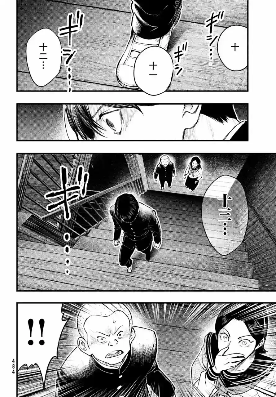 中禅寺老师的灵怪讲义实录第25话