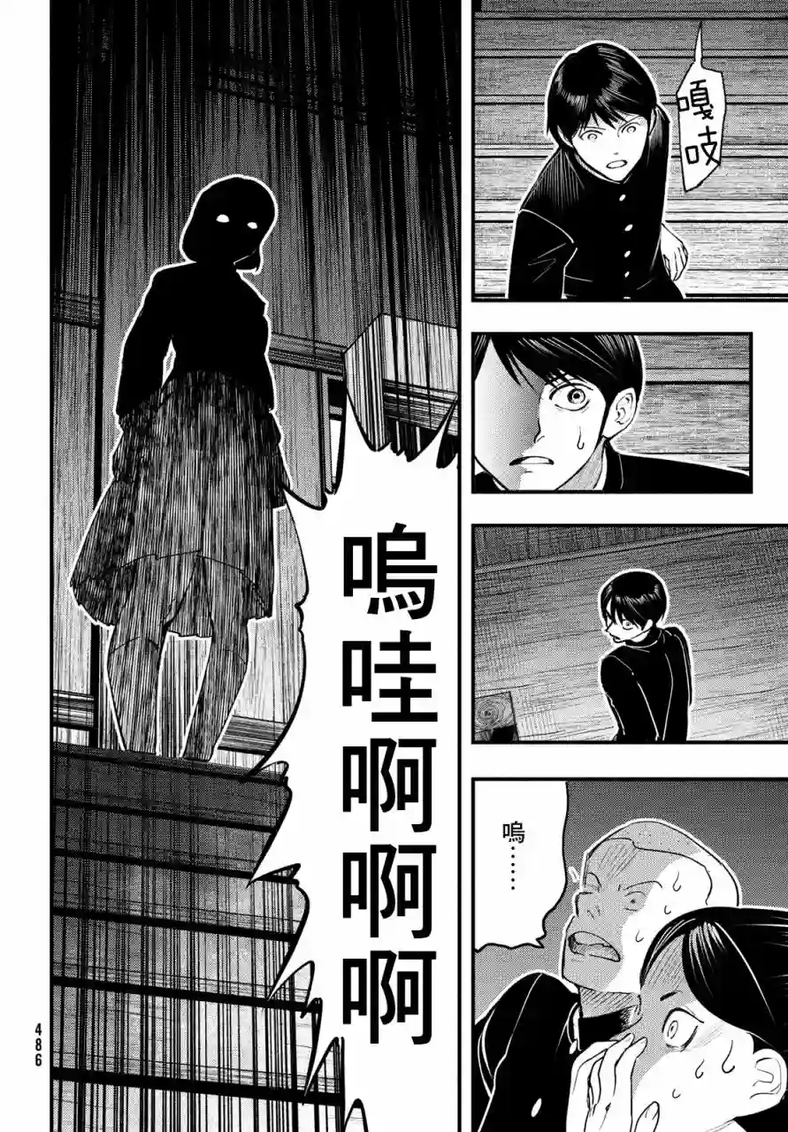 中禅寺老师的灵怪讲义实录第25话