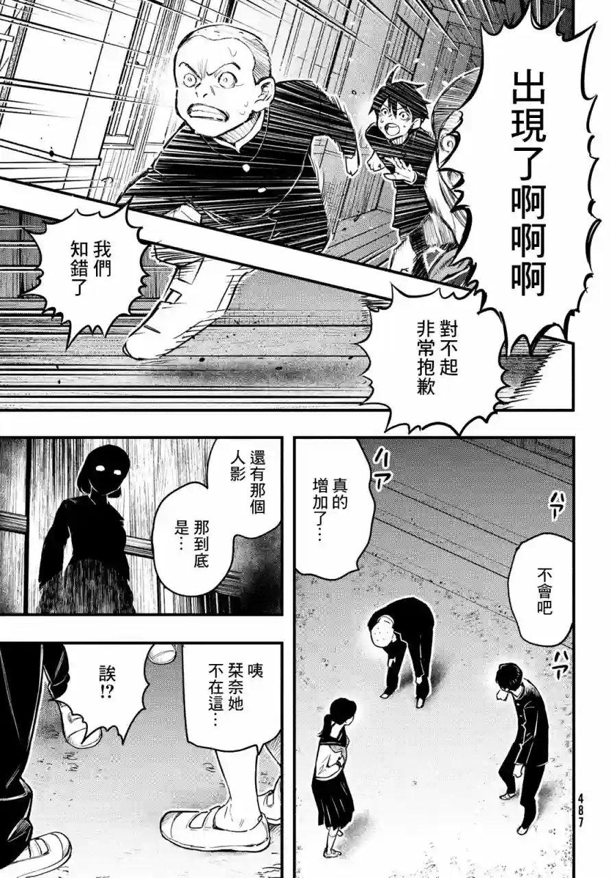 中禅寺老师的灵怪讲义实录第25话