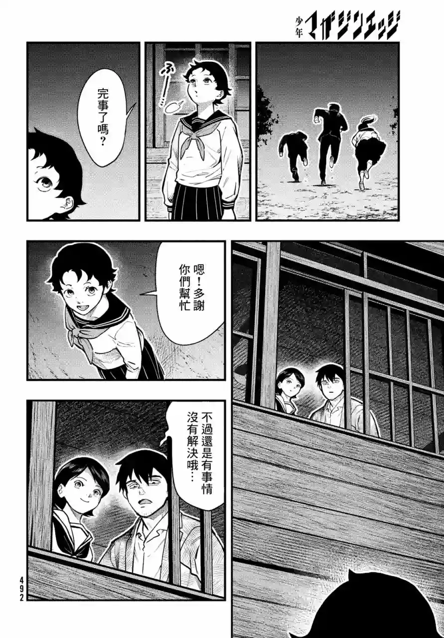 中禅寺老师的灵怪讲义实录第25话