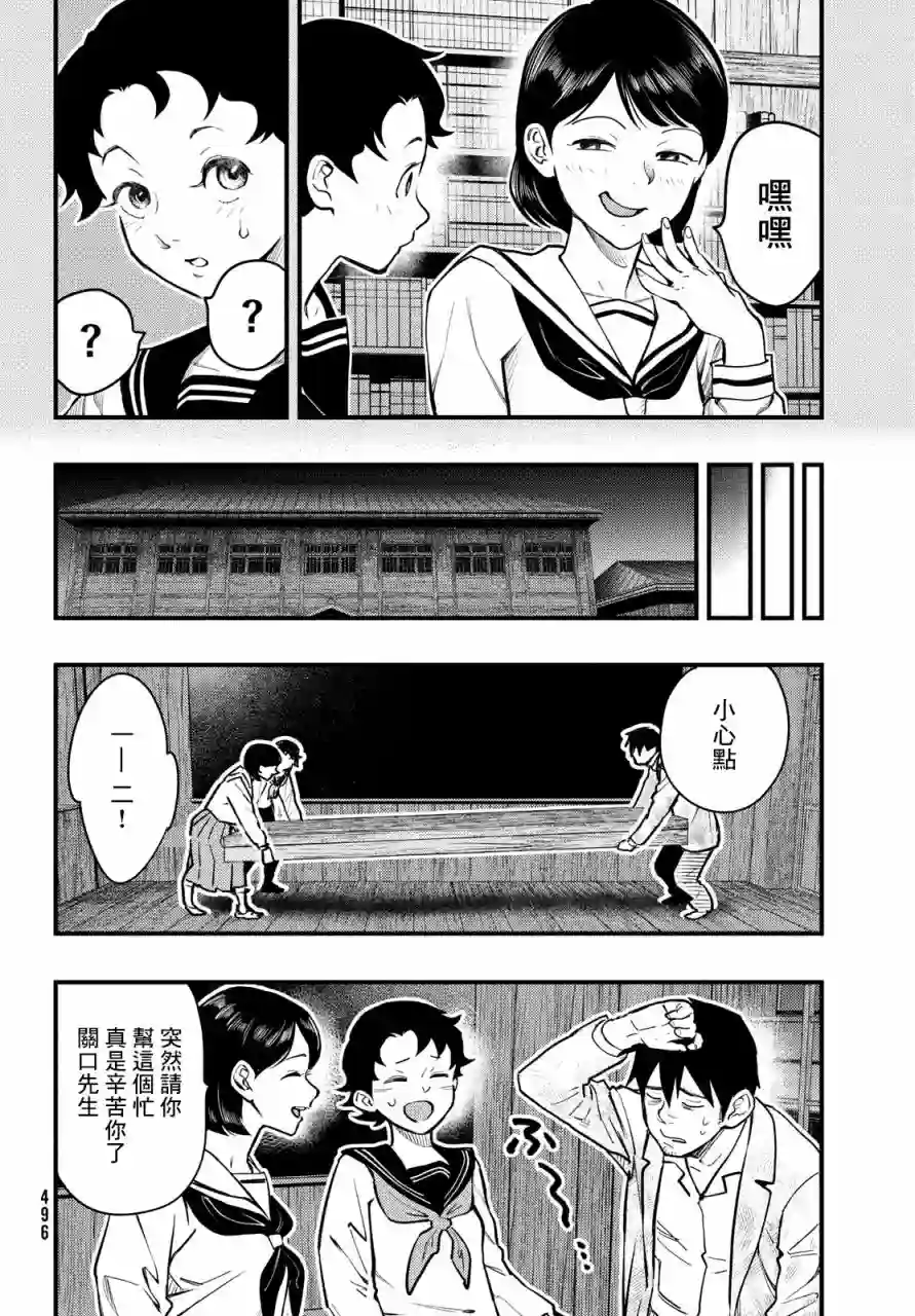 中禅寺老师的灵怪讲义实录第25话