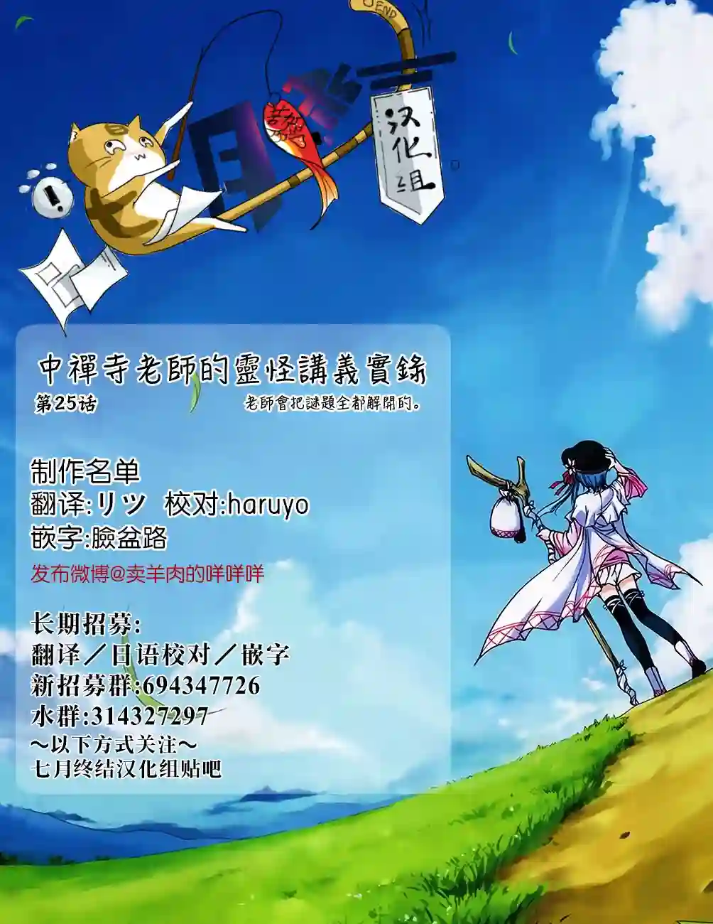 中禅寺老师的灵怪讲义实录第25话
