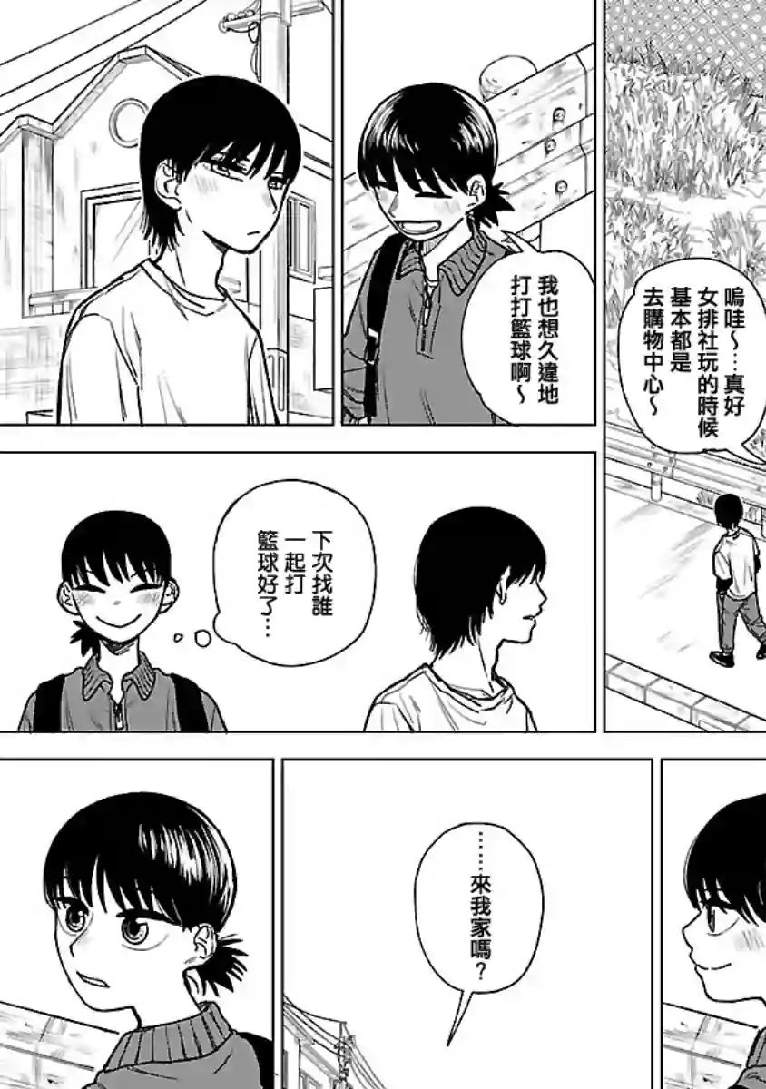 来阳与青梅第01话