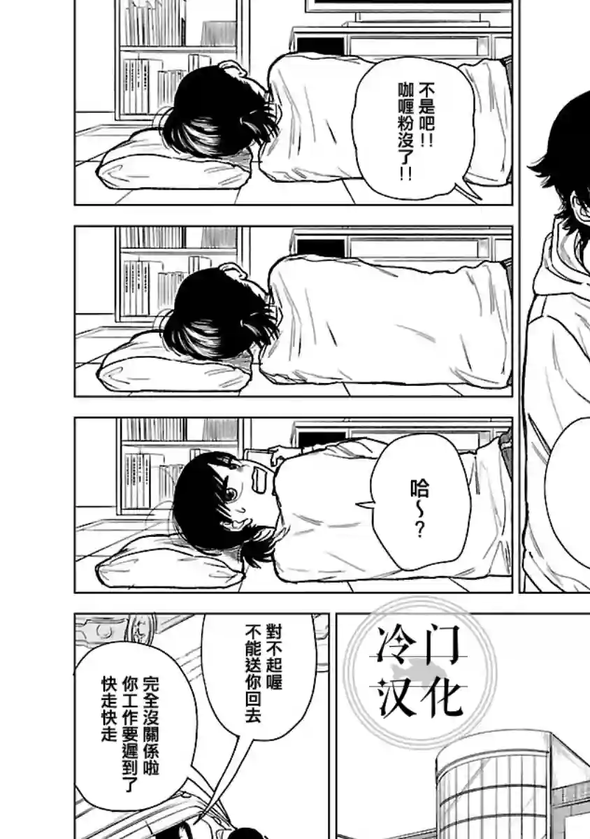 来阳与青梅第01话
