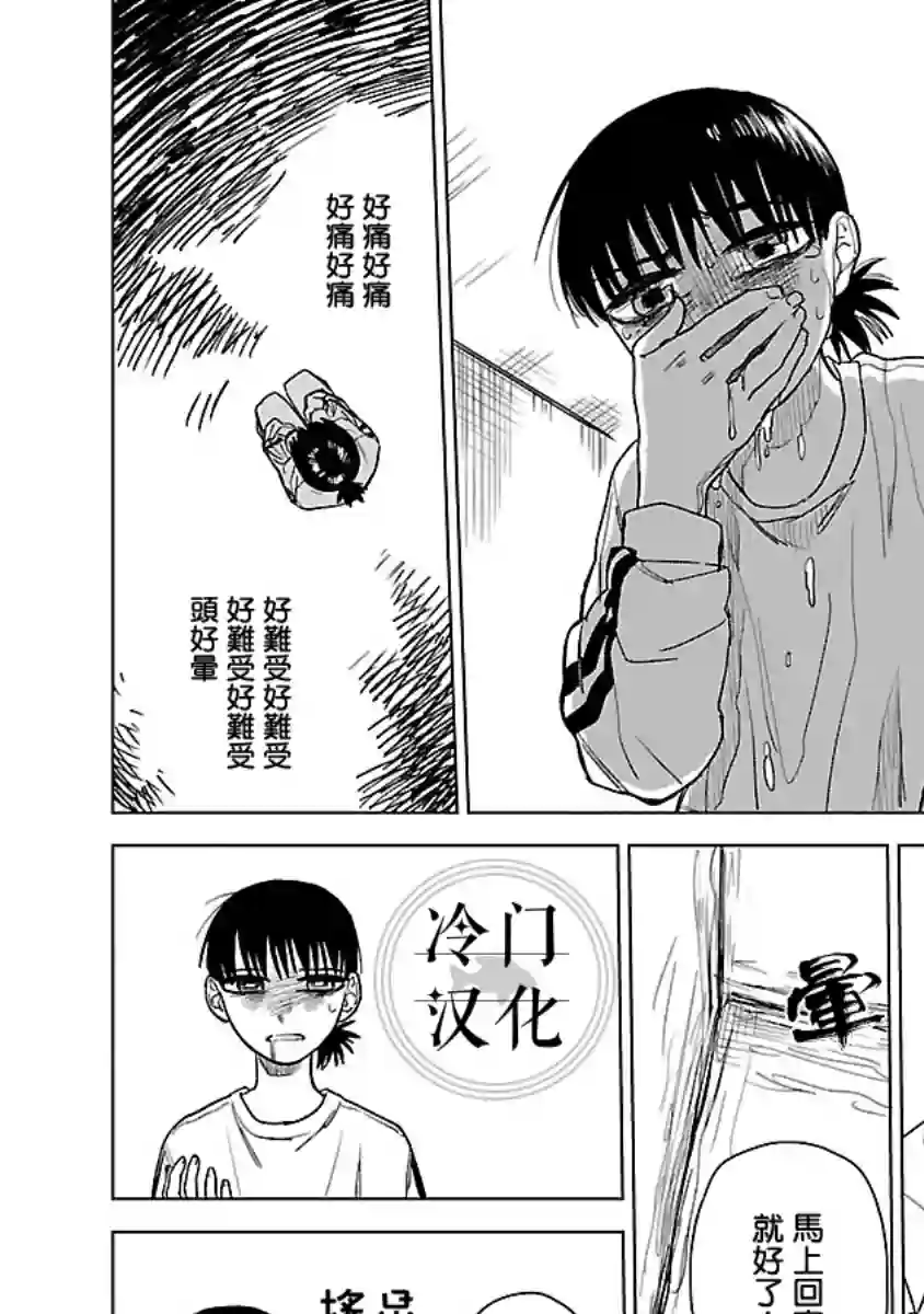 来阳与青梅第01话