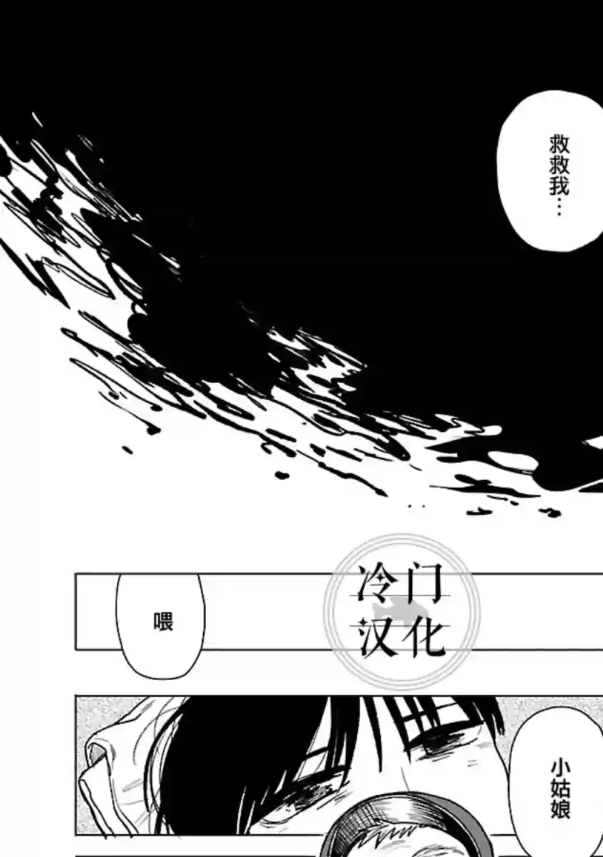 来阳与青梅第01话