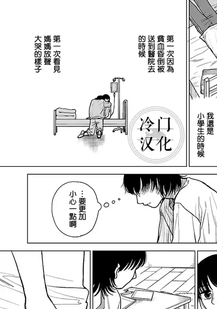 来阳与青梅第01话