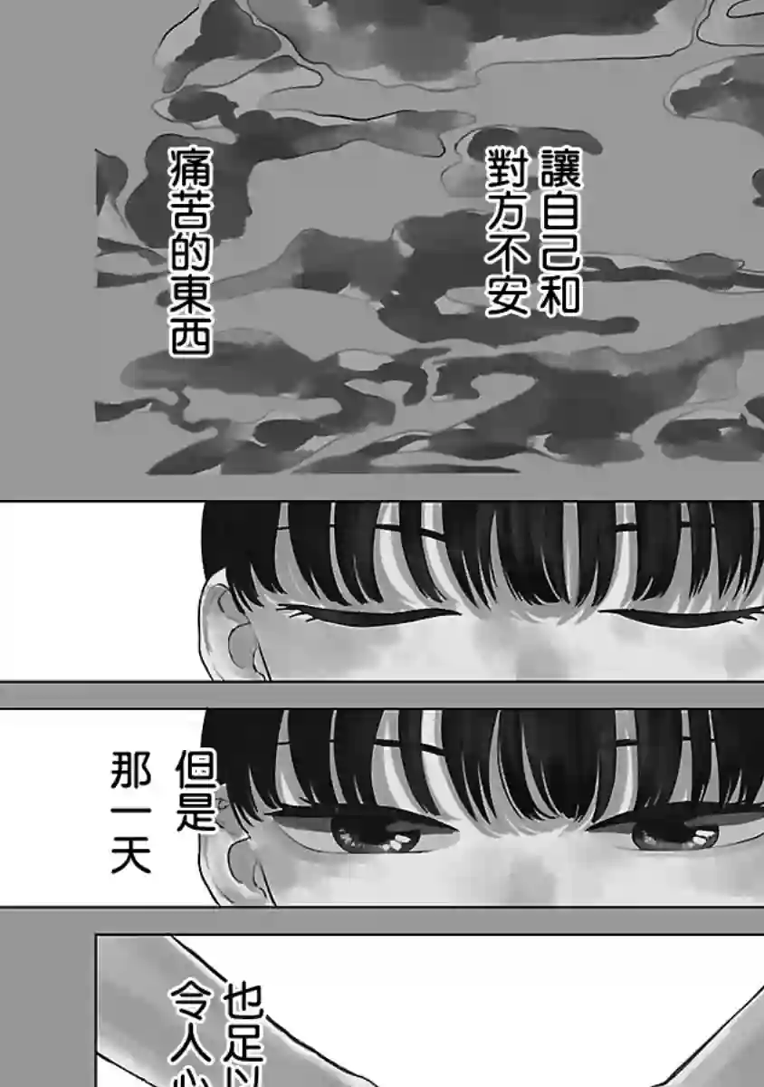 来阳与青梅第01话