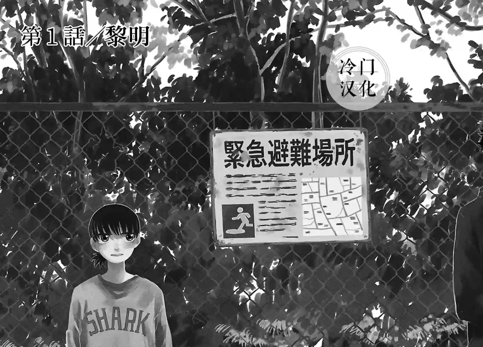来阳与青梅第01话