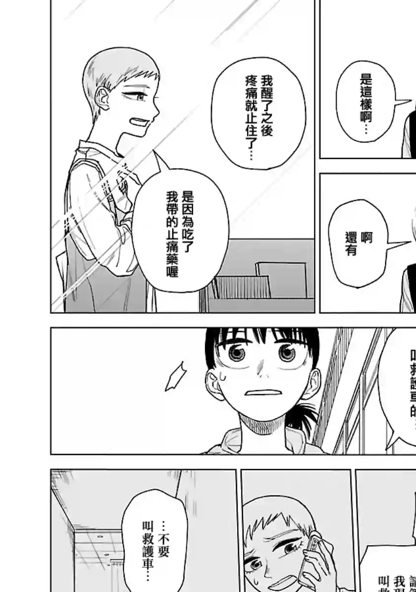 来阳与青梅第01话