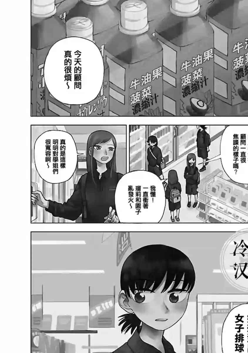 来阳与青梅第01话