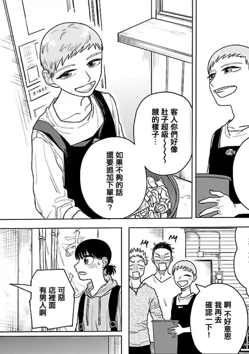 来阳与青梅第01话