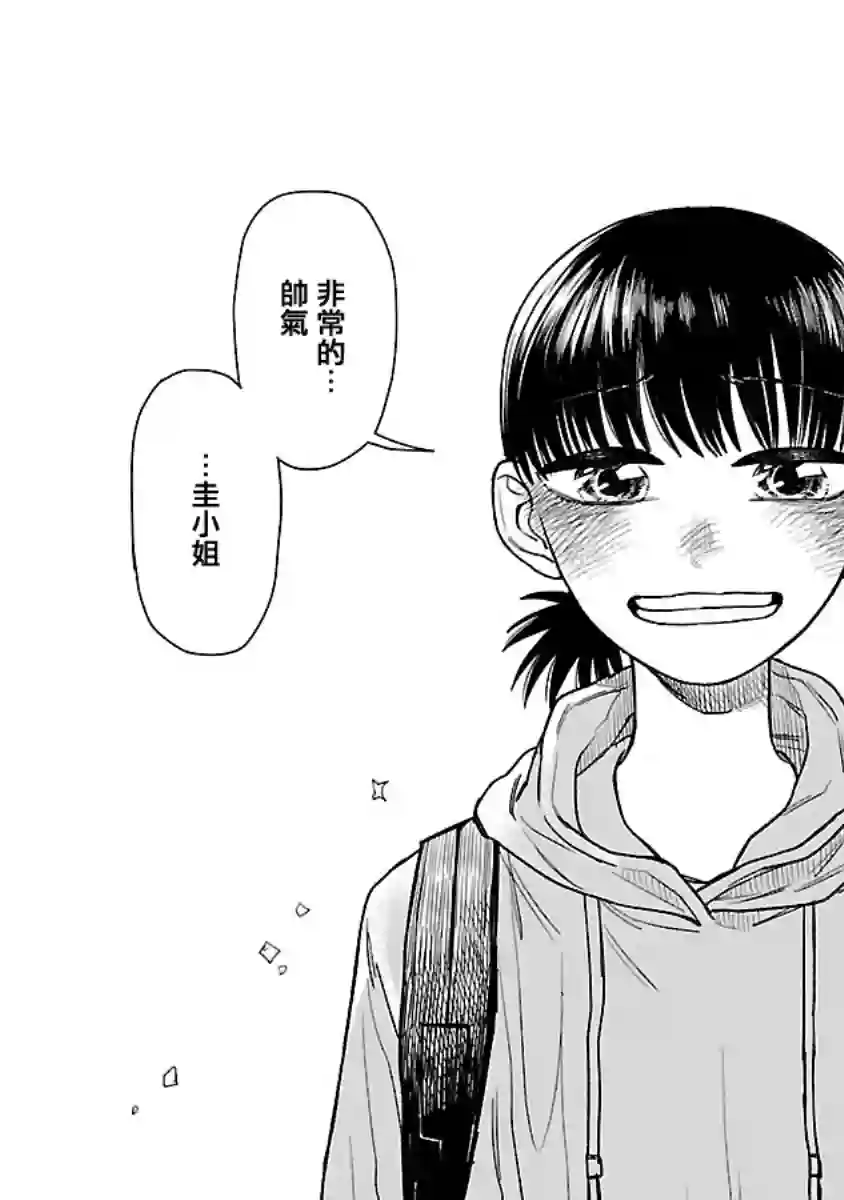 来阳与青梅第01话