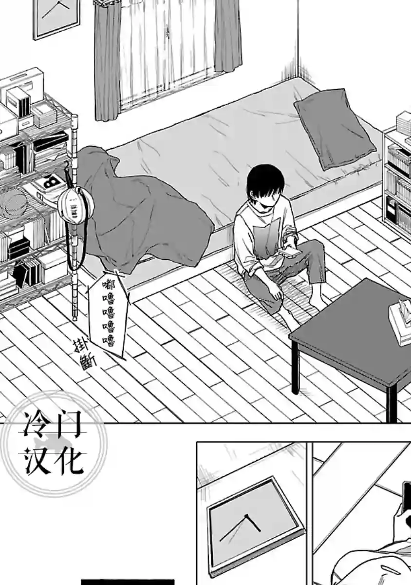来阳与青梅第01话