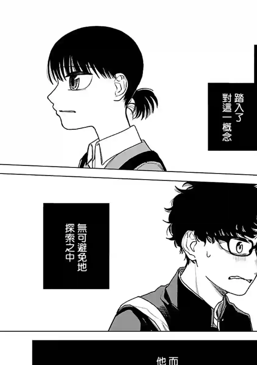 来阳与青梅第01话