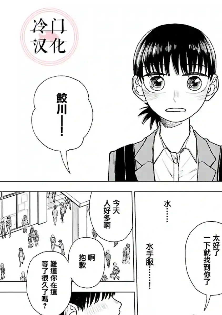 来阳与青梅第02话