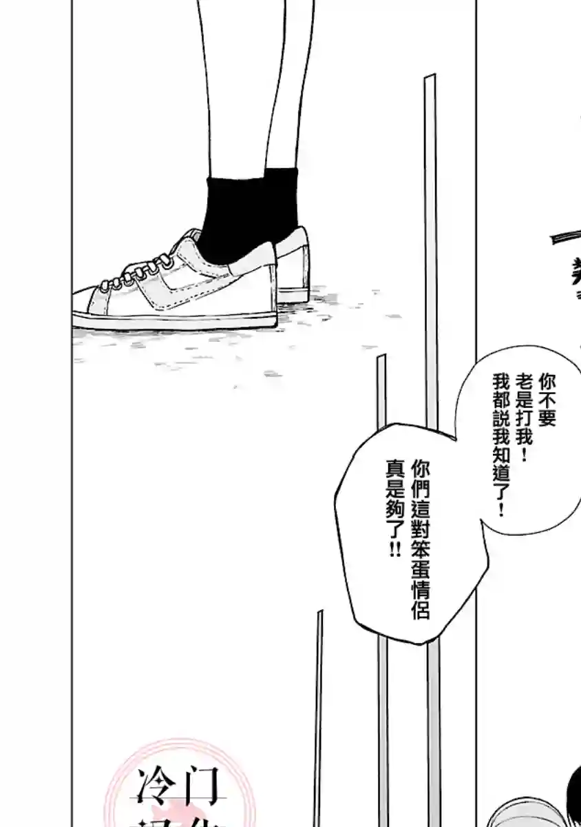 来阳与青梅第02话
