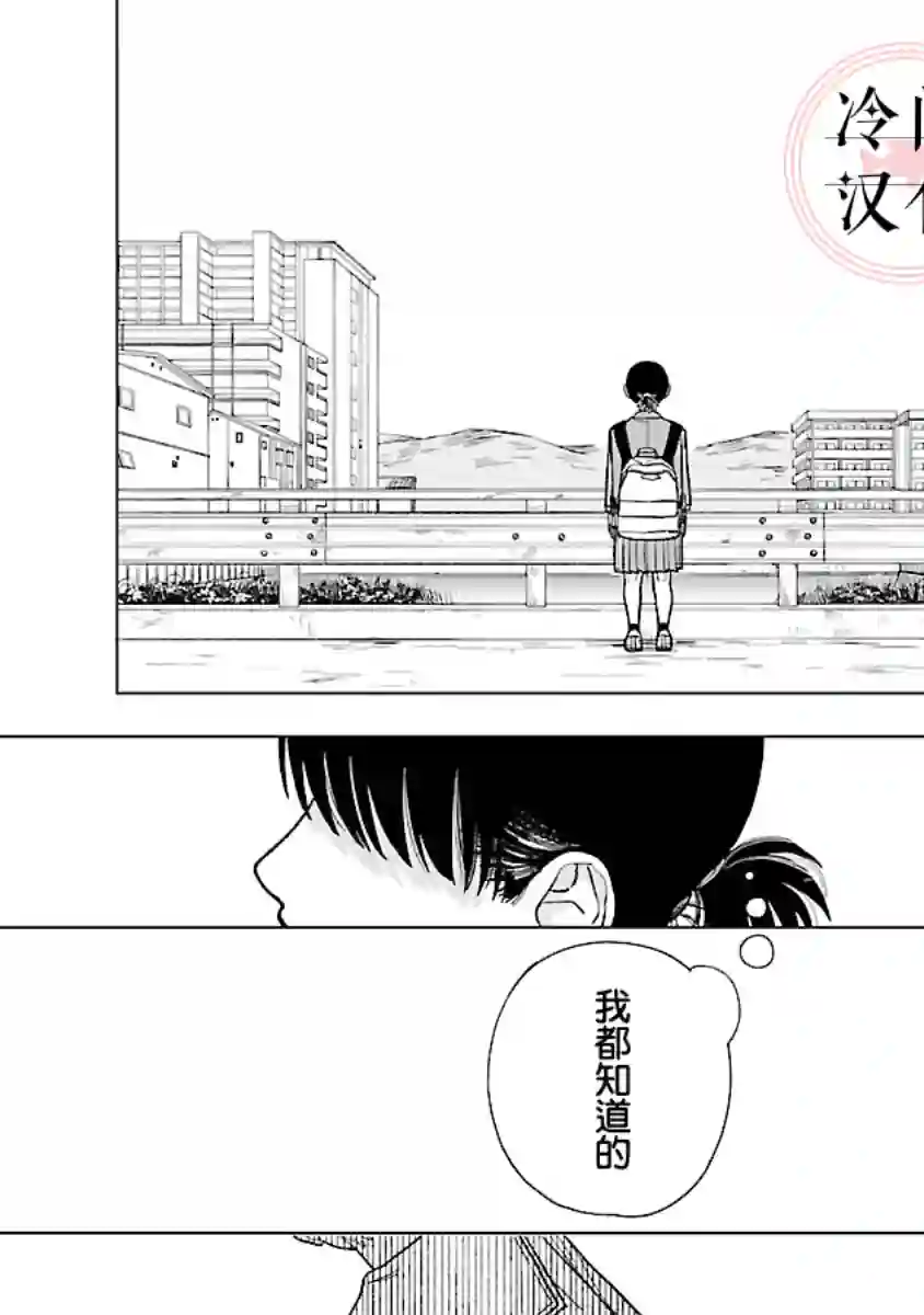 来阳与青梅第02话