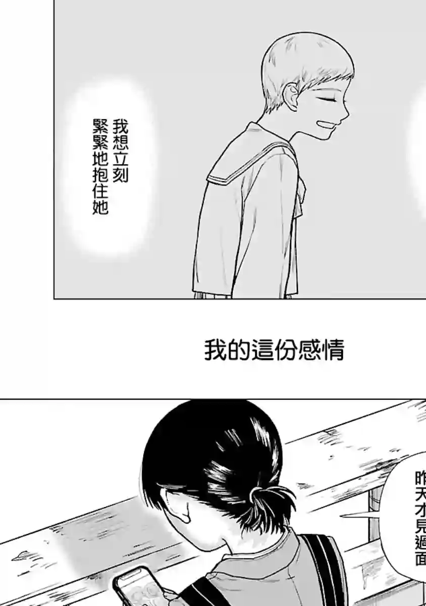 来阳与青梅第02话