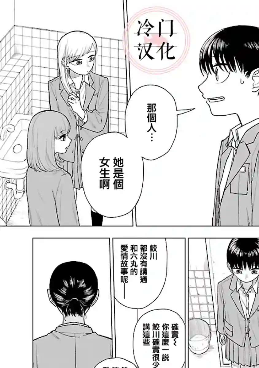 来阳与青梅第02话