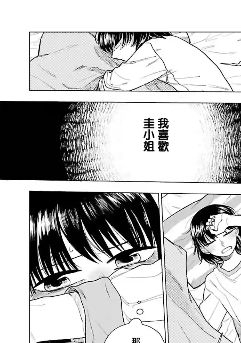 来阳与青梅第03话